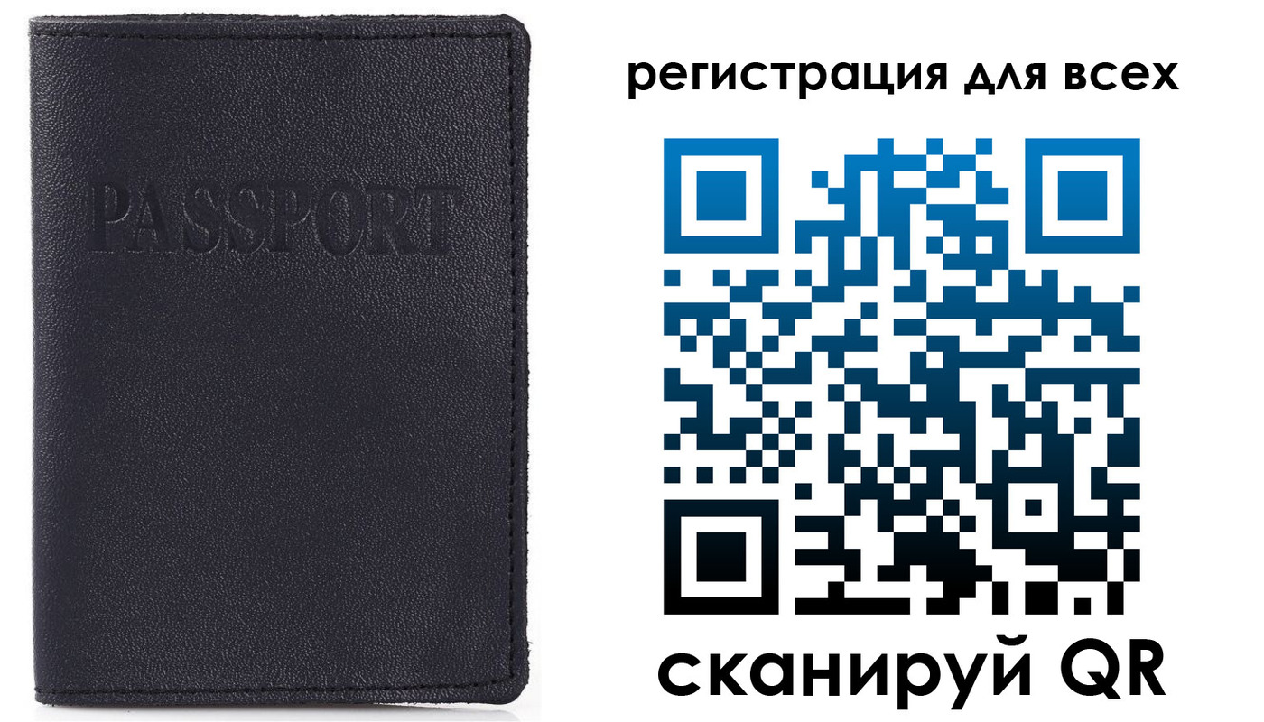временная регистрация недорого в Иркутске