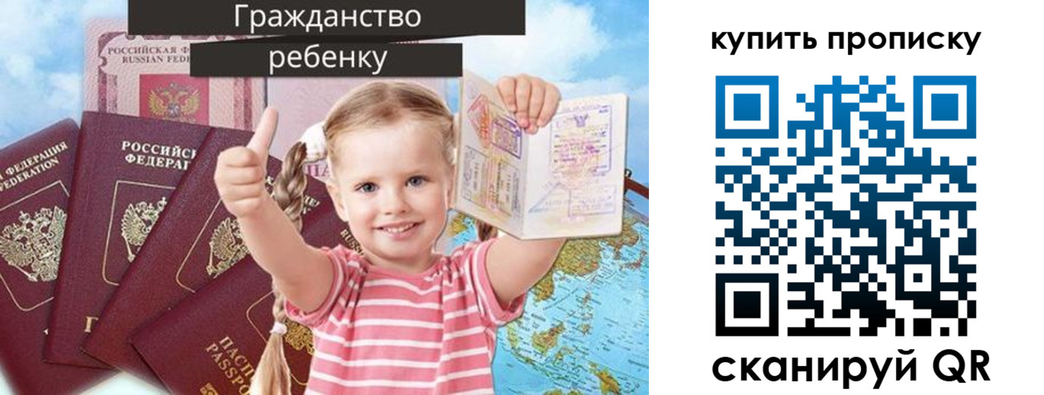 временная регистрация в квартире в Иркутске