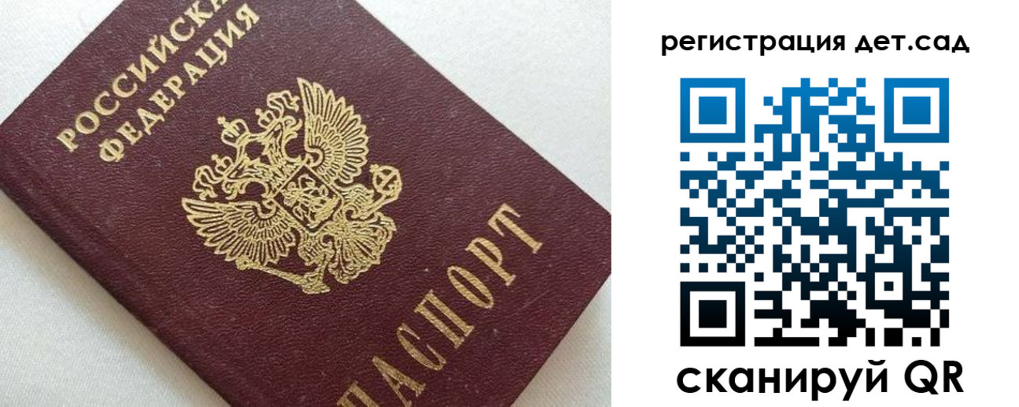 временная регистрация в квартире в Иркутске