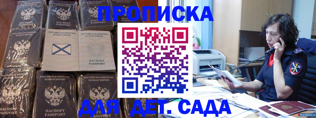 временная регистрация купить в Иркутске