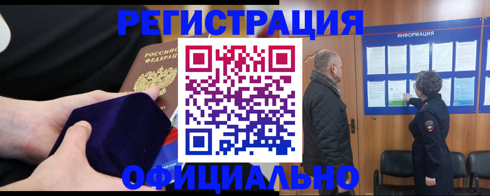 прописка иностранных граждан в Иркутске
