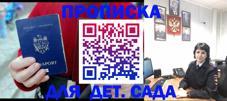 временная регистрация поиск в Иркутске