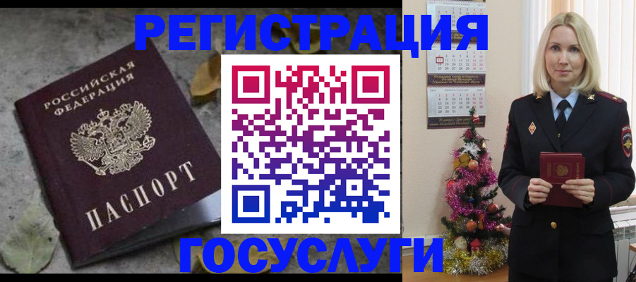 прописка в квартире в Иркутске