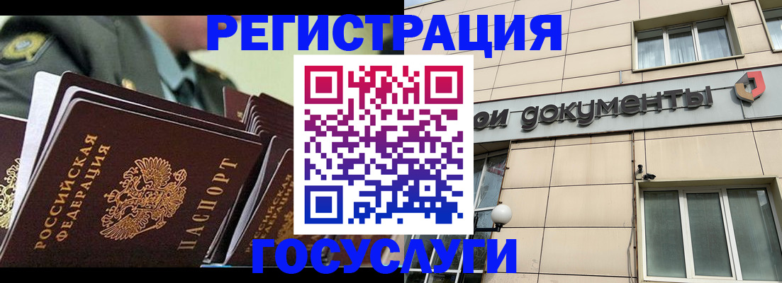 прописка законно в Иркутске